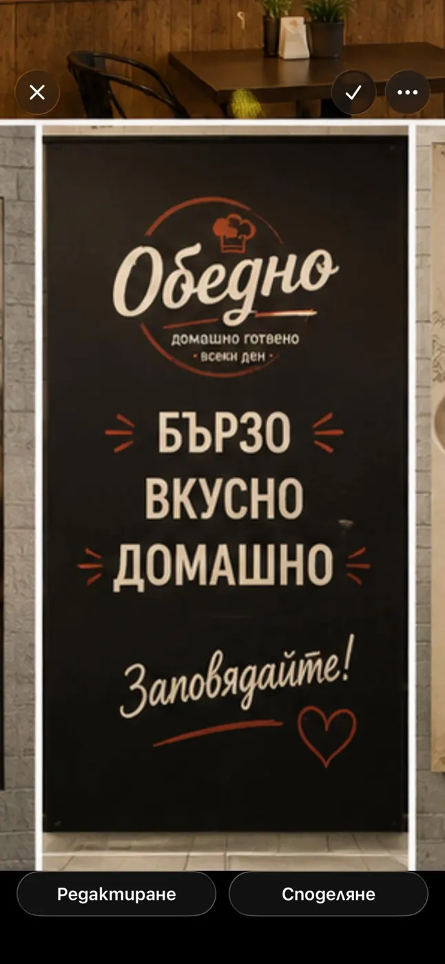 Брандинг на Обедно